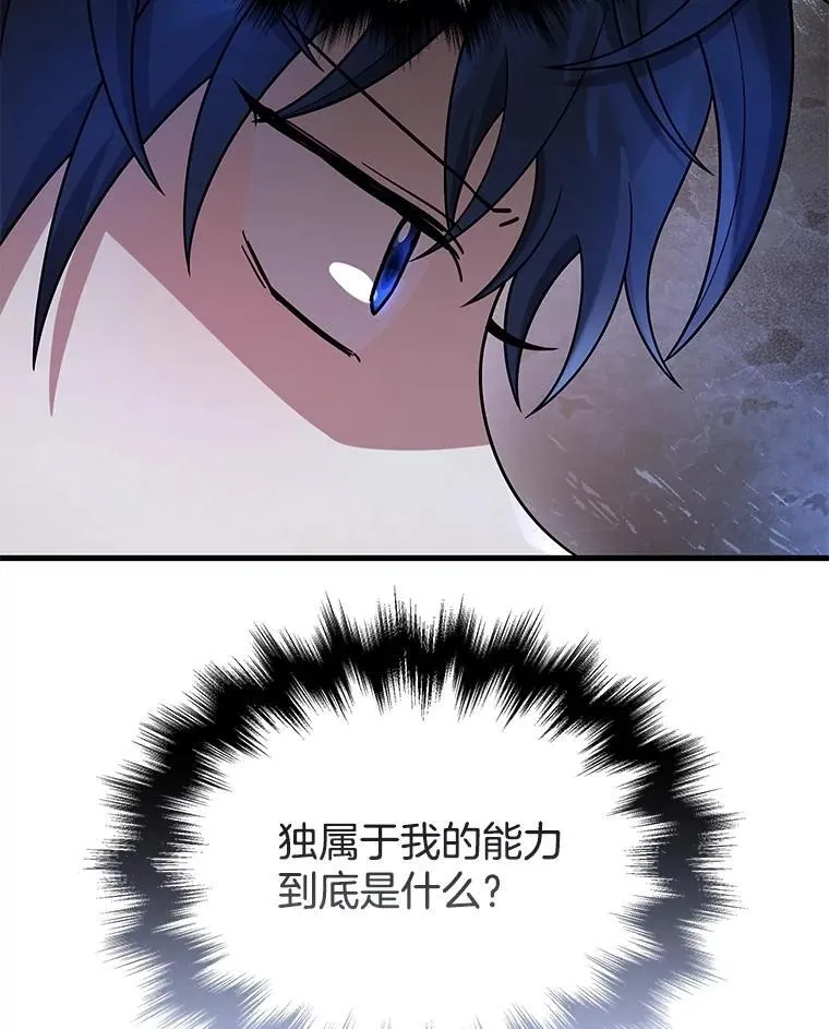 53.创造？ 第87页