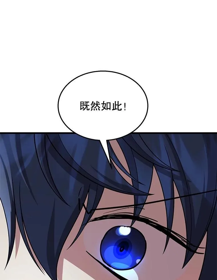 53.创造？ 第92页