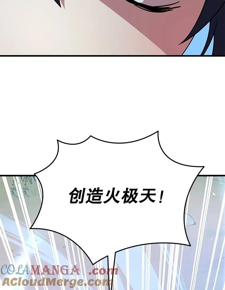 53.创造？ 第93页