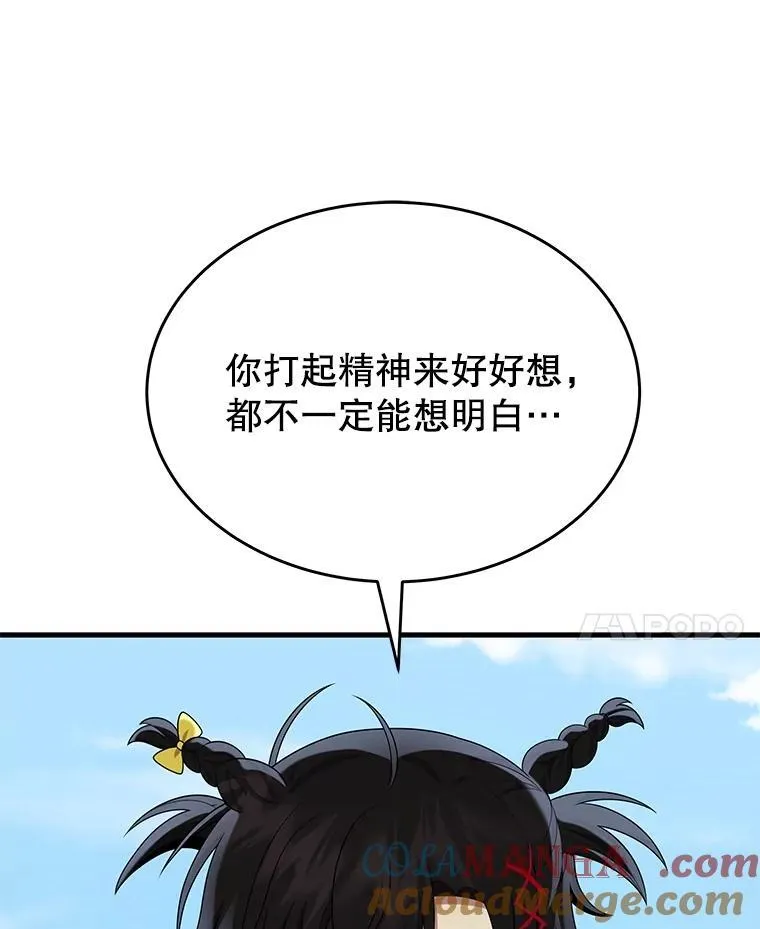 53.创造？ 第101页