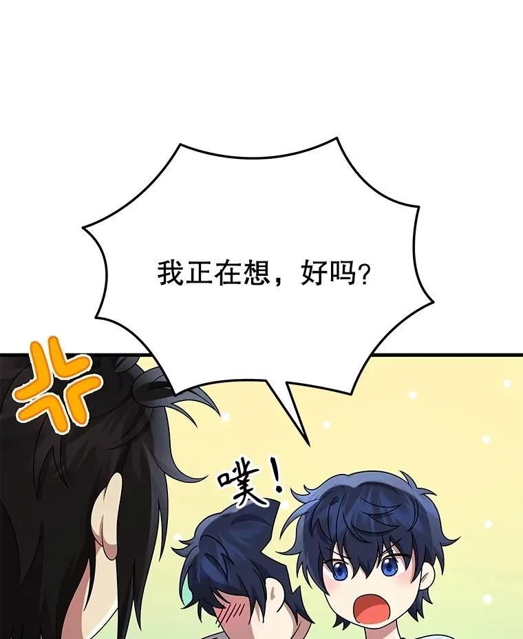 53.创造？ 第103页