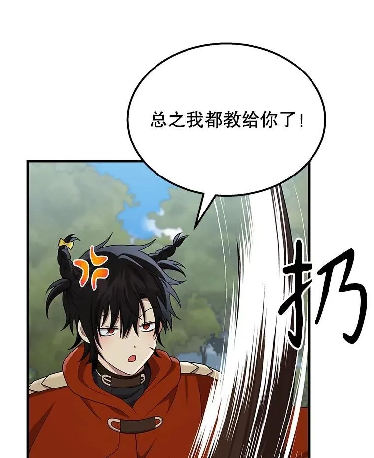 53.创造？ 第106页