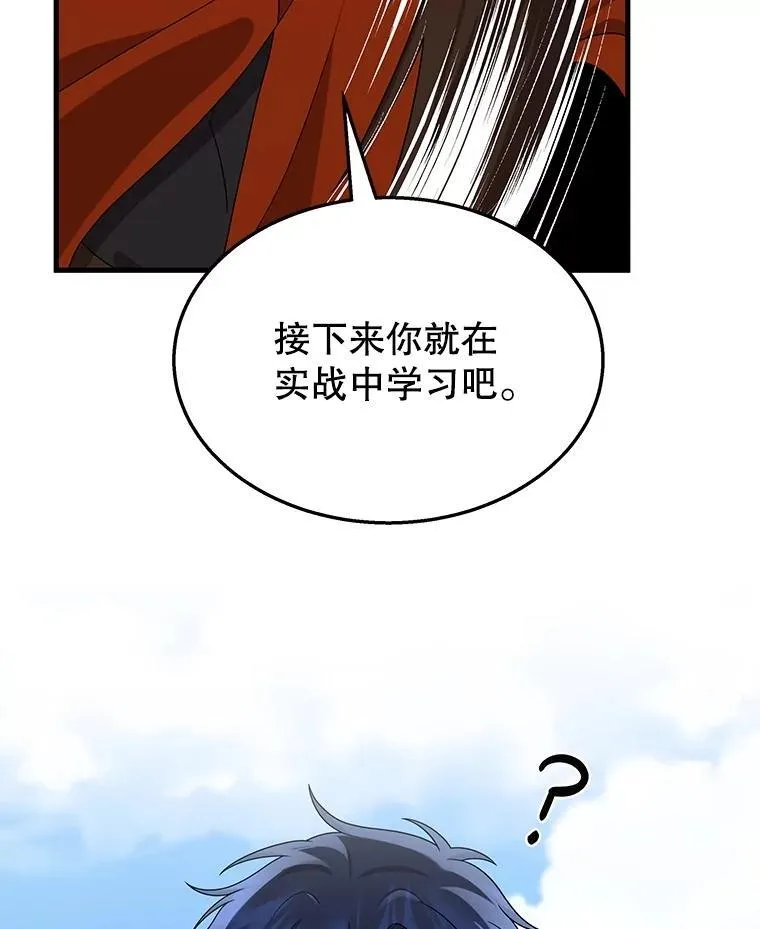 53.创造？ 第107页
