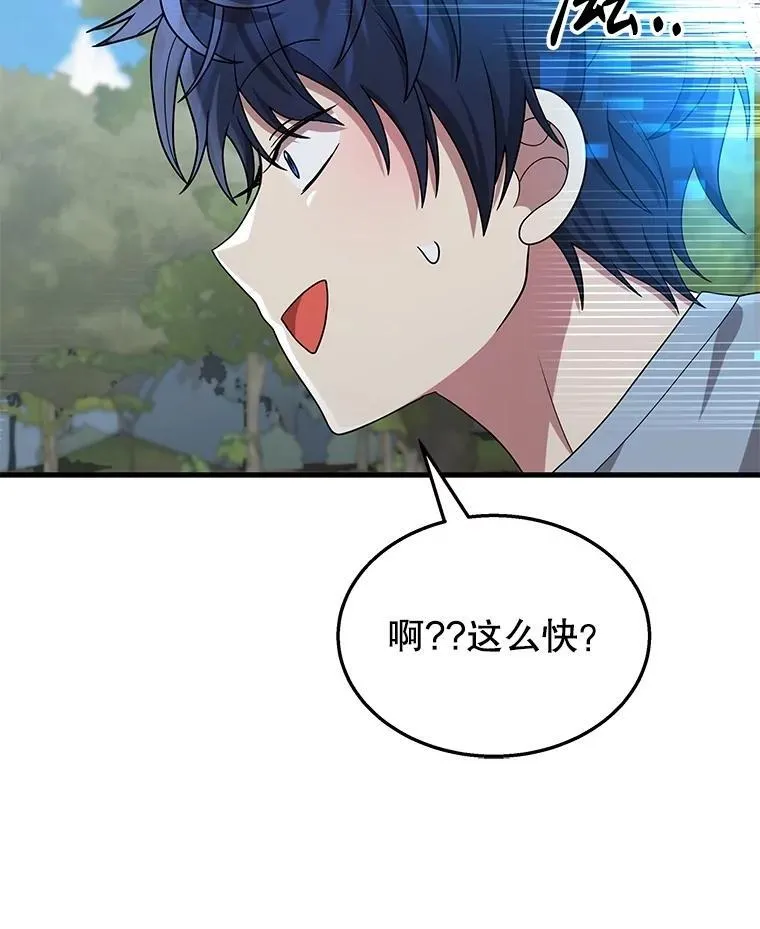 53.创造？ 第110页