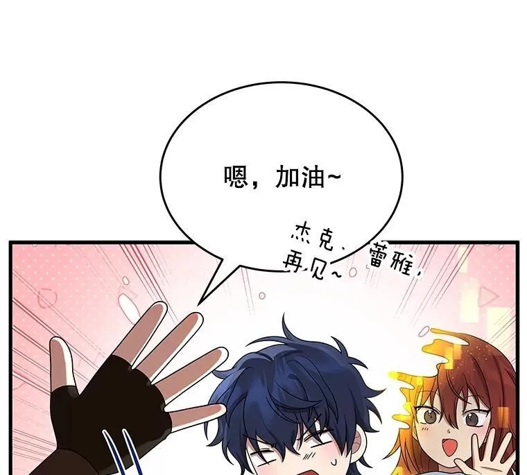 53.创造？ 第111页