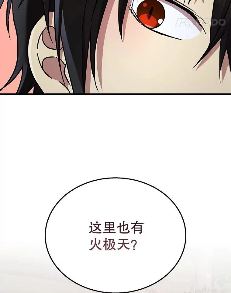 53.创造？ 第116页
