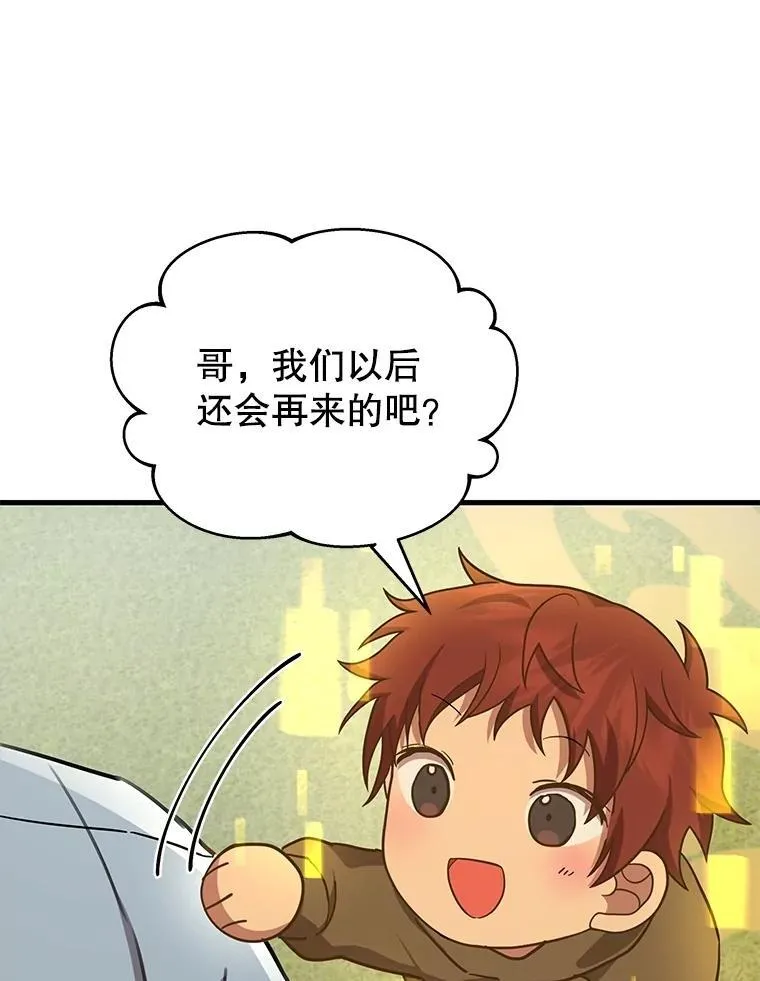 53.创造？ 第127页