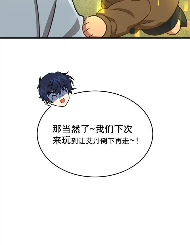53.创造？ 第128页