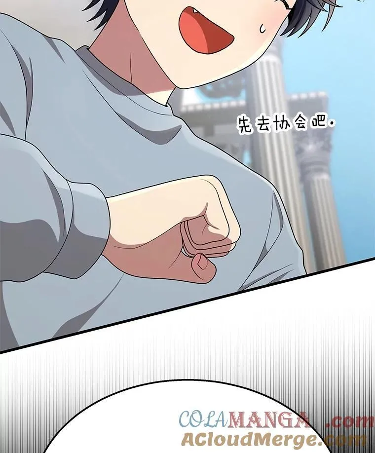 53.创造？ 第133页