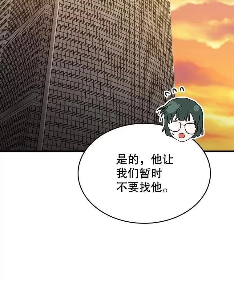 54.赶往大龙市 第2页