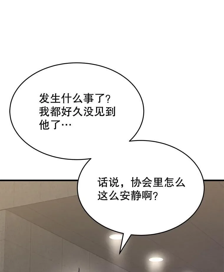 54.赶往大龙市 第3页