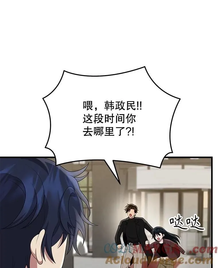 54.赶往大龙市 第5页