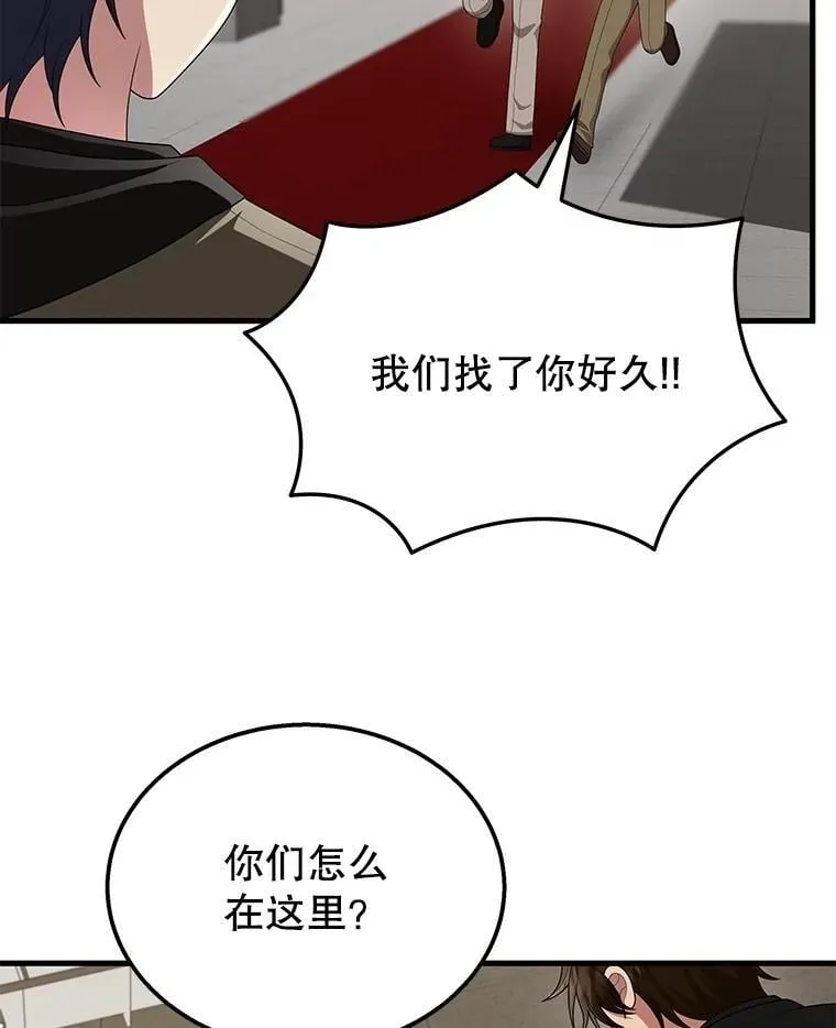 54.赶往大龙市 第6页