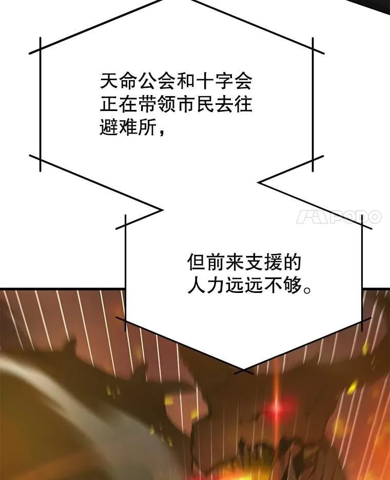 54.赶往大龙市 第11页