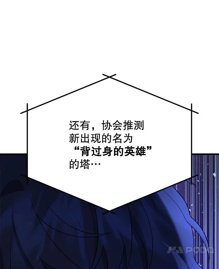 54.赶往大龙市 第14页