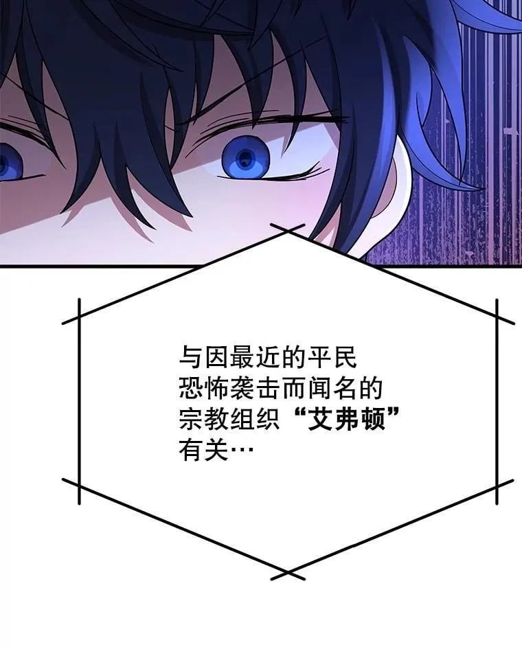 54.赶往大龙市 第15页