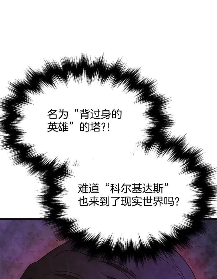 54.赶往大龙市 第16页