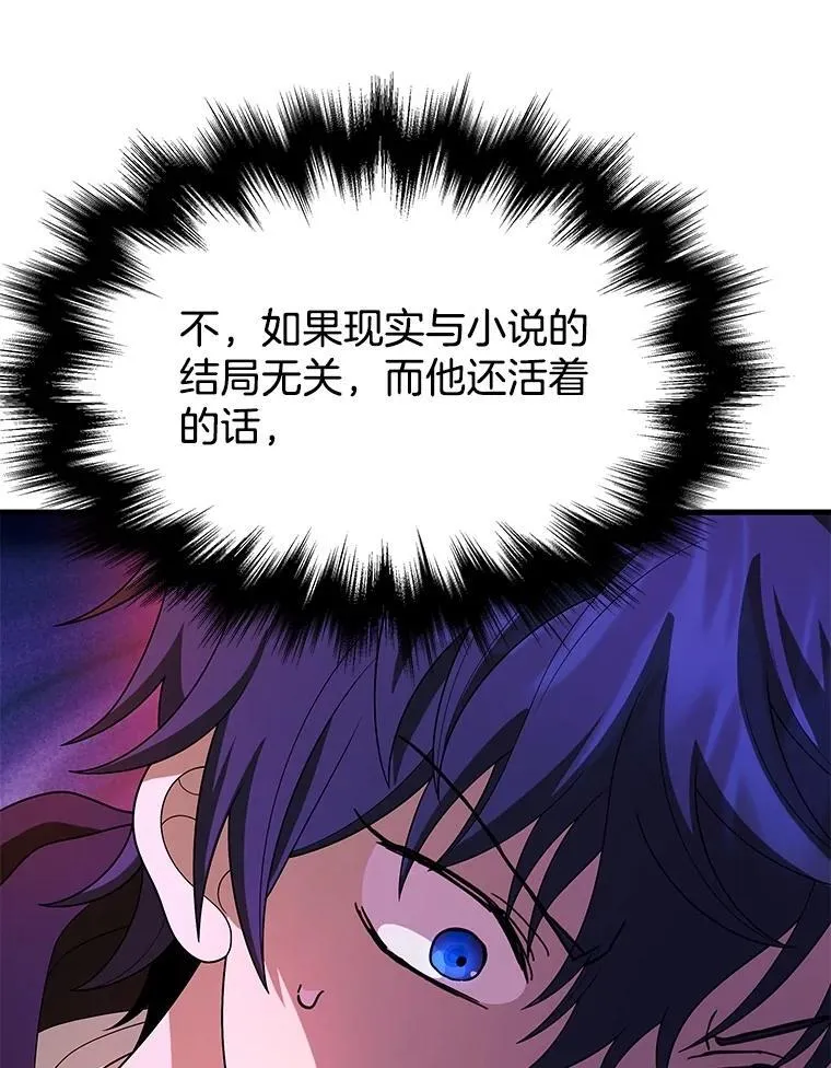 54.赶往大龙市 第19页