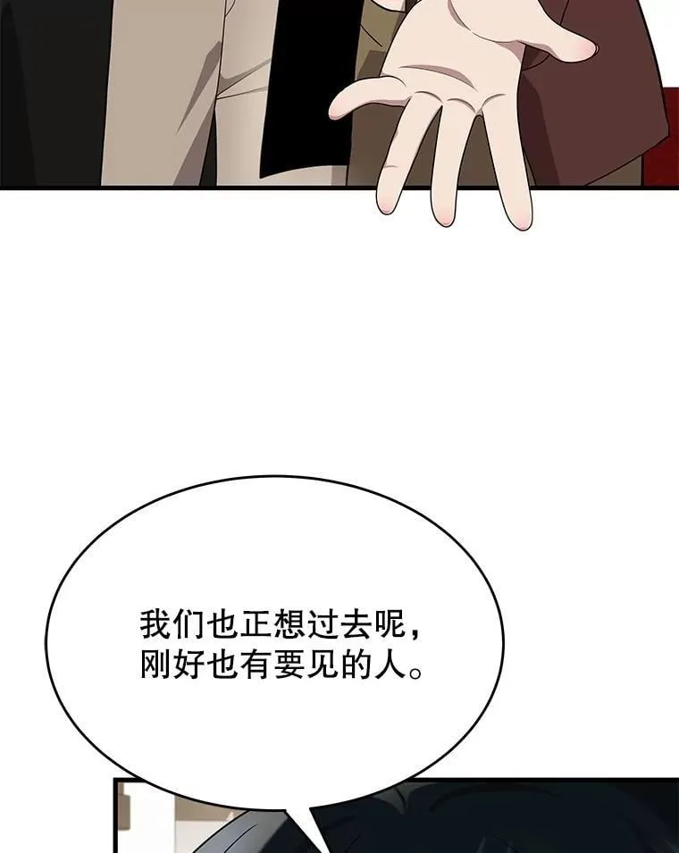 54.赶往大龙市 第26页