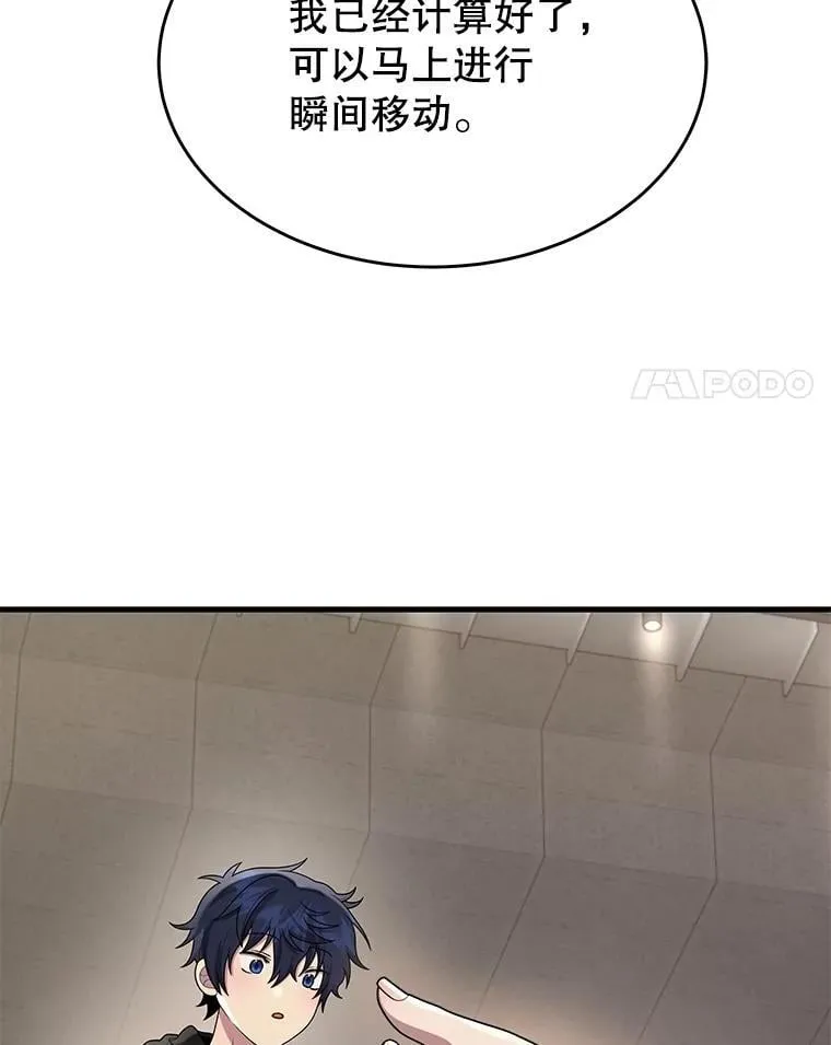 54.赶往大龙市 第28页