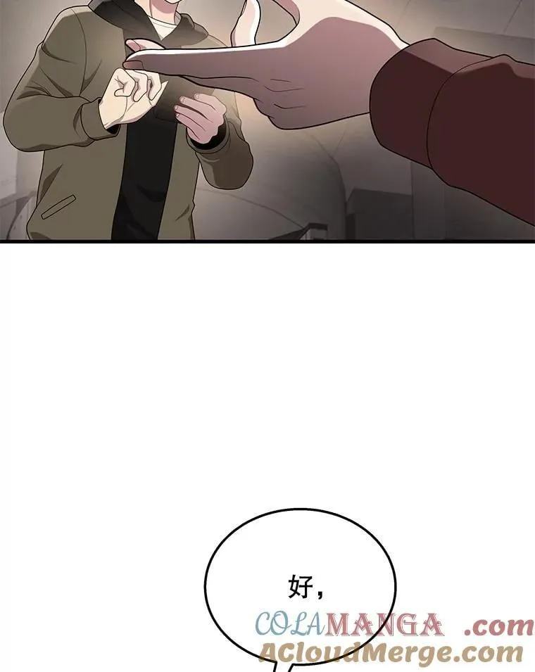 54.赶往大龙市 第29页
