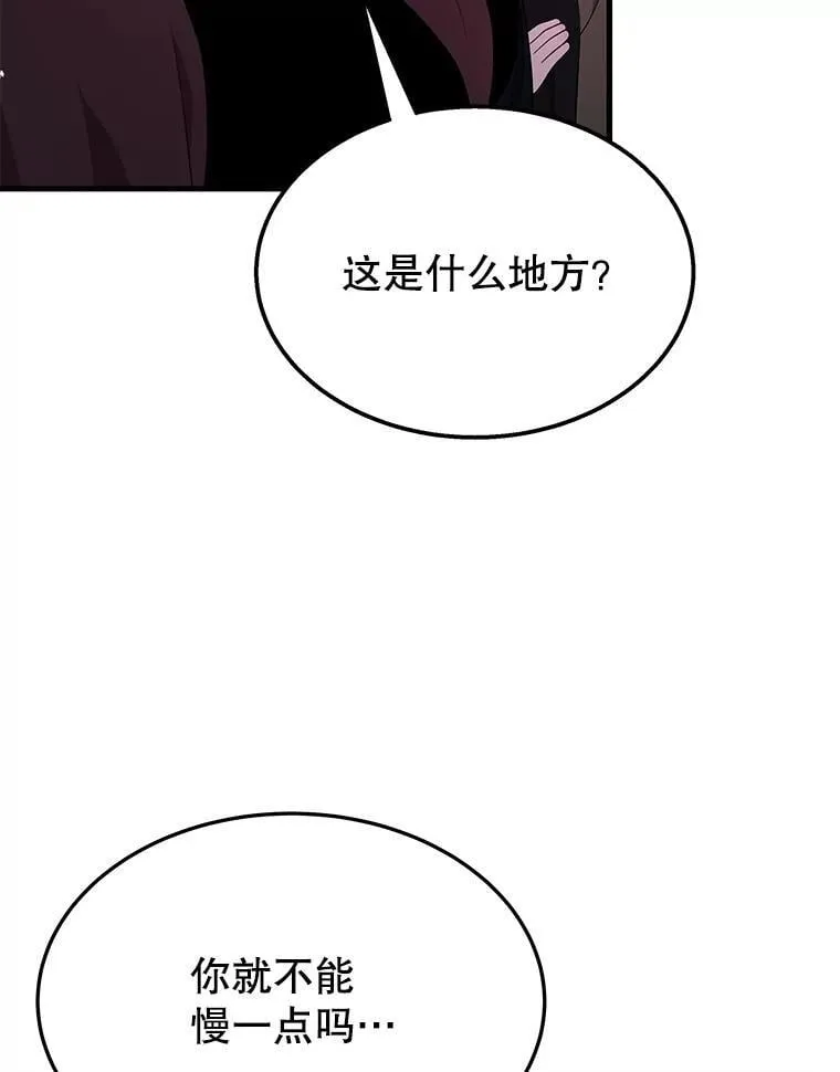 54.赶往大龙市 第39页