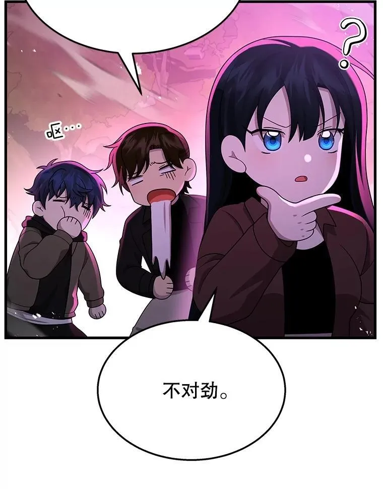 54.赶往大龙市 第40页