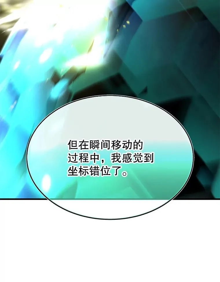 54.赶往大龙市 第43页