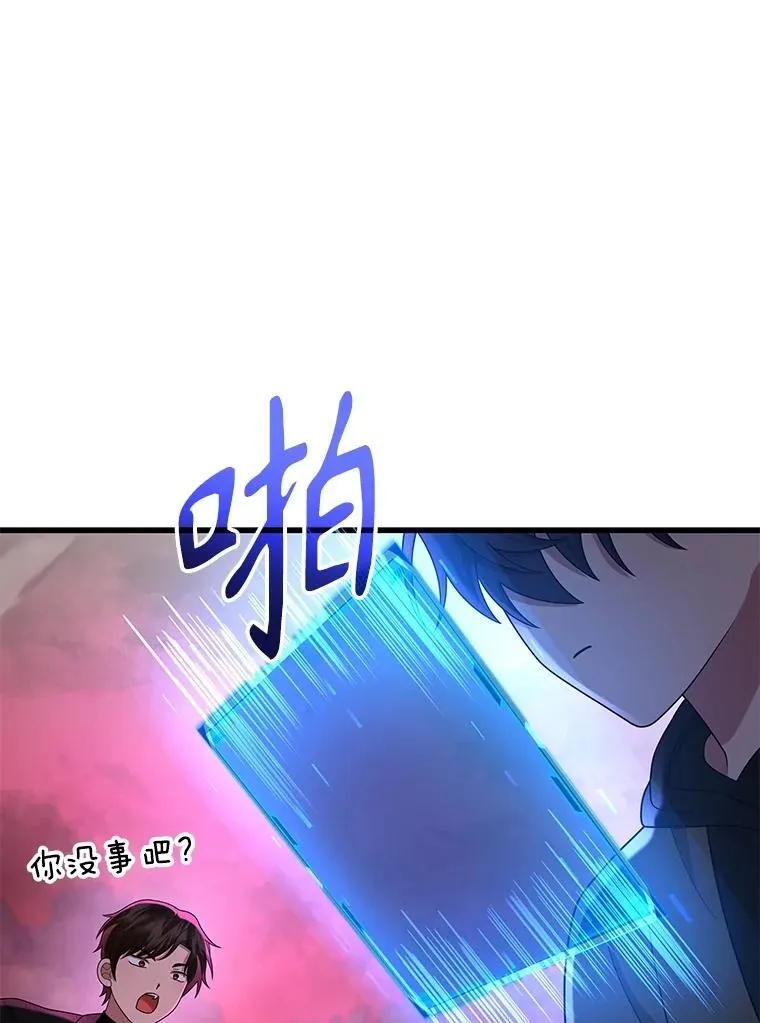 54.赶往大龙市 第54页