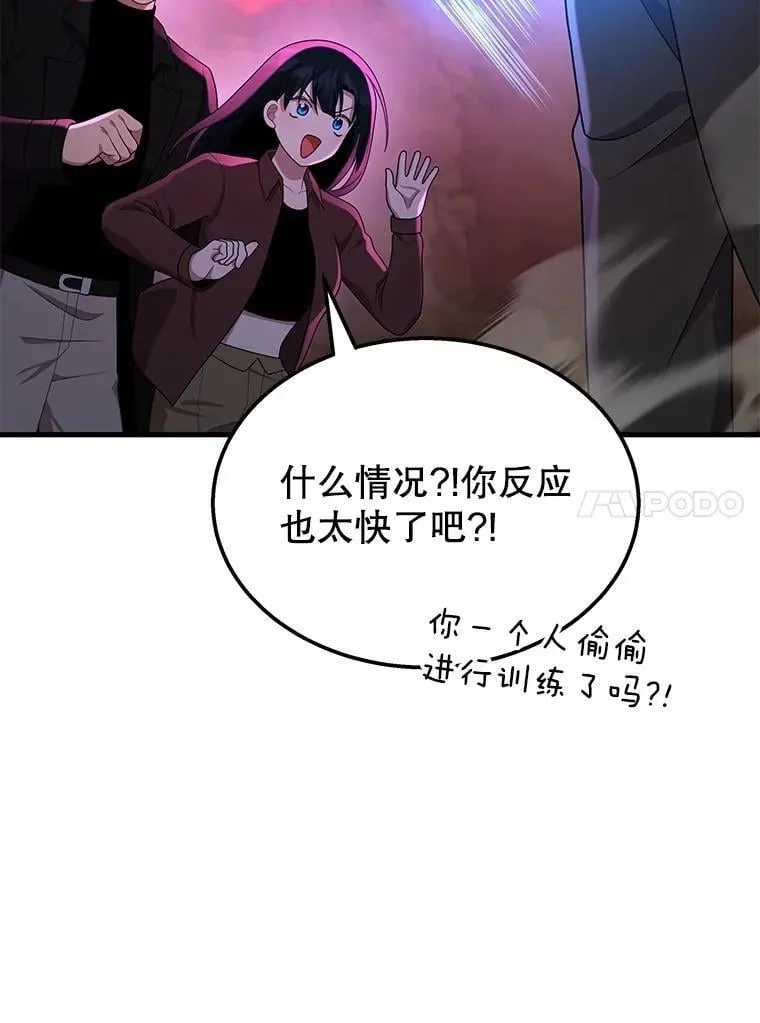 54.赶往大龙市 第55页