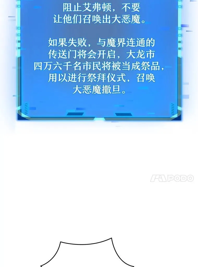 54.赶往大龙市 第58页