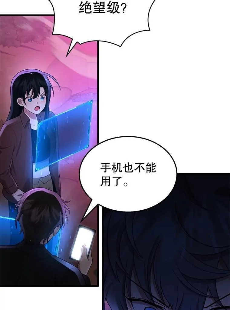 54.赶往大龙市 第59页