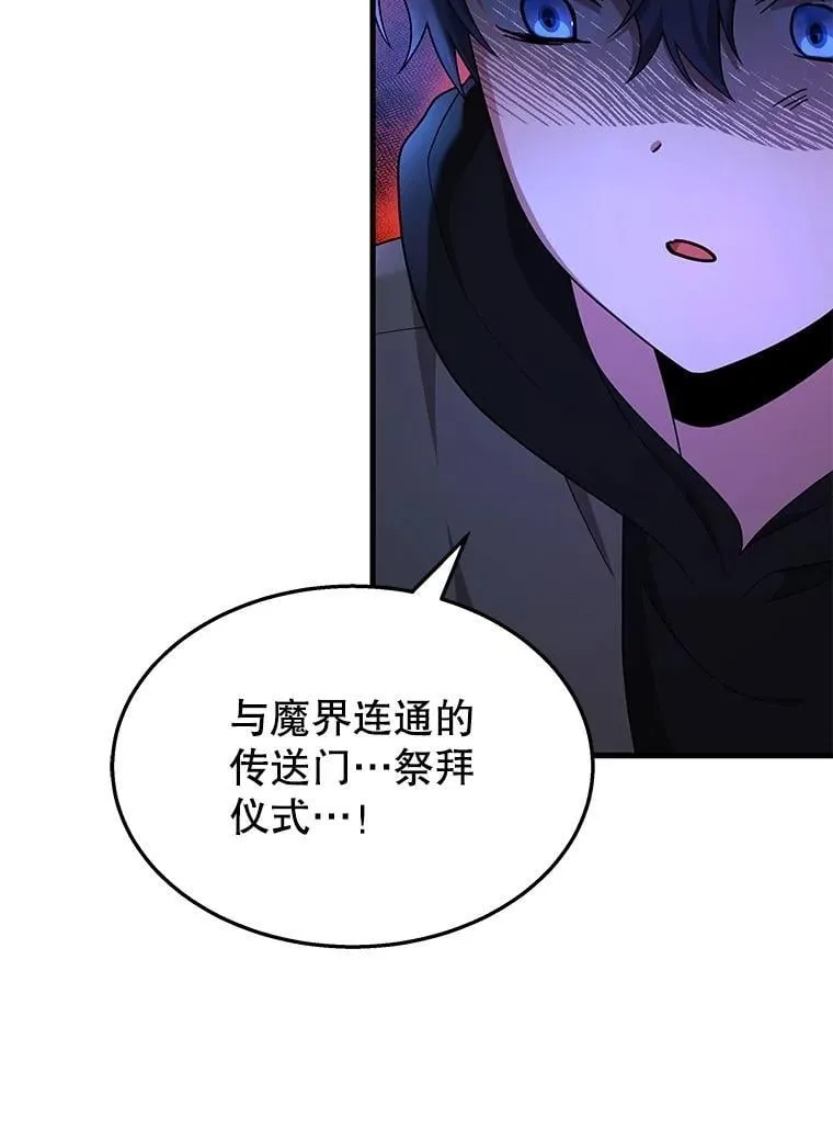 54.赶往大龙市 第60页