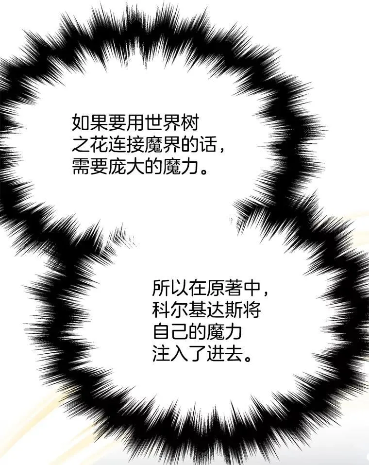 54.赶往大龙市 第67页