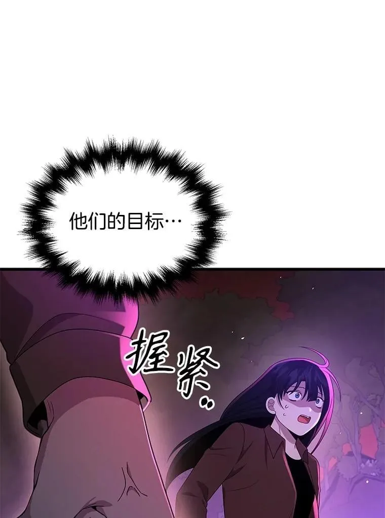 54.赶往大龙市 第71页