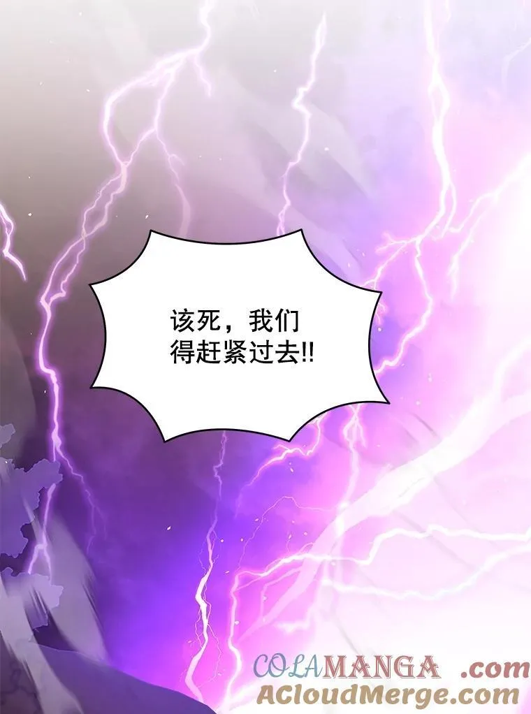54.赶往大龙市 第73页