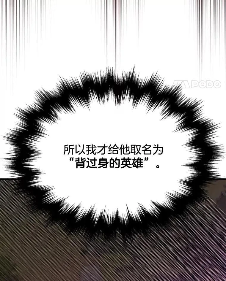 54.赶往大龙市 第96页