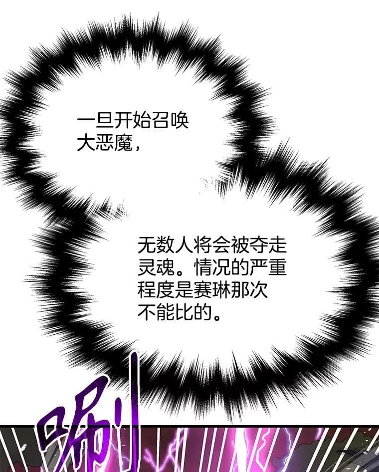 54.赶往大龙市 第98页