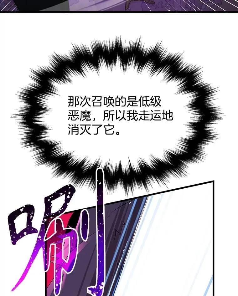 54.赶往大龙市 第100页