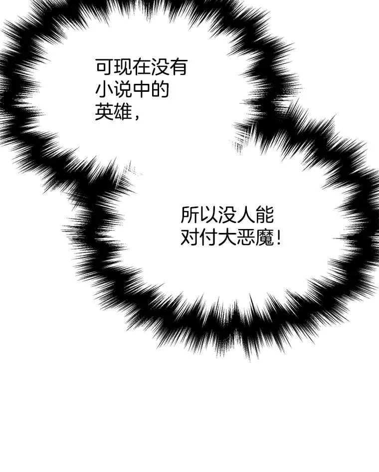 54.赶往大龙市 第102页