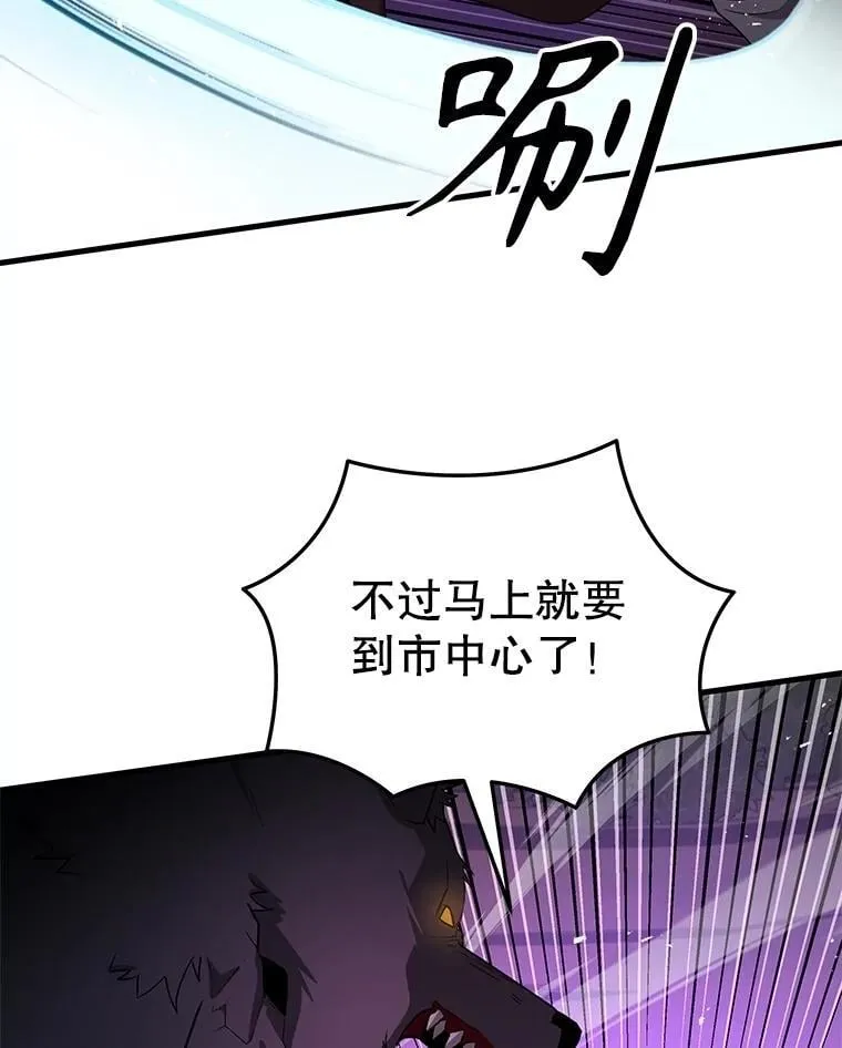 54.赶往大龙市 第107页