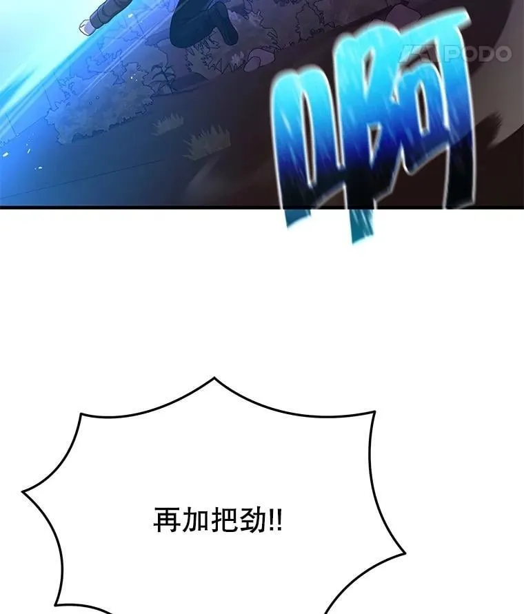 54.赶往大龙市 第110页