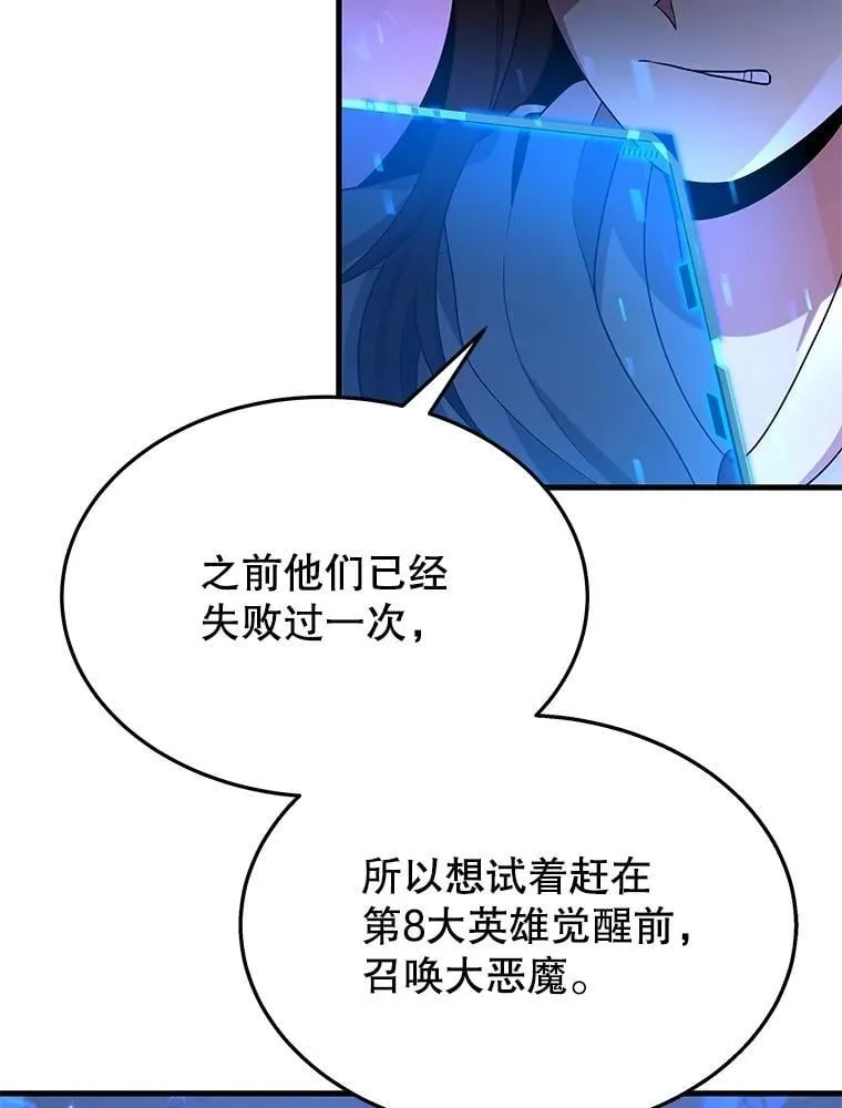 54.赶往大龙市 第119页