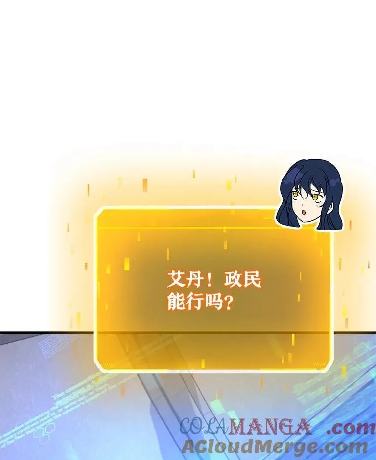 54.赶往大龙市 第121页