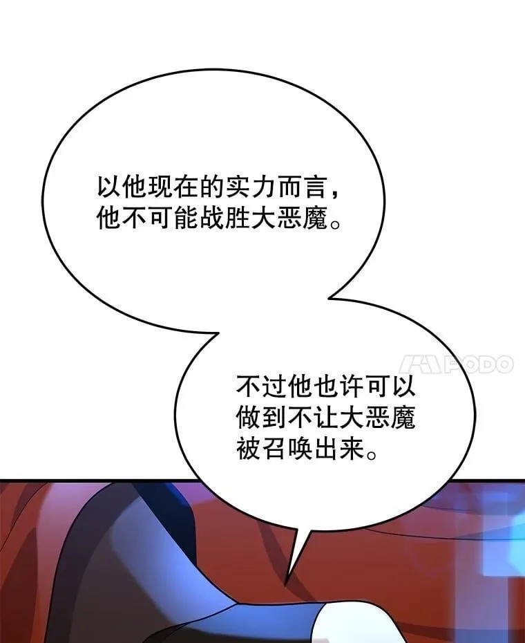 54.赶往大龙市 第123页
