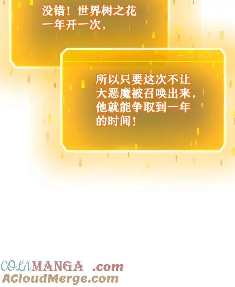 54.赶往大龙市 第125页
