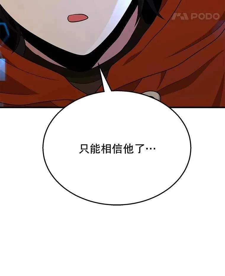 54.赶往大龙市 第127页