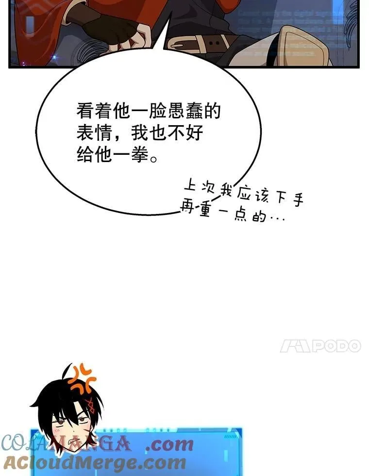 54.赶往大龙市 第133页