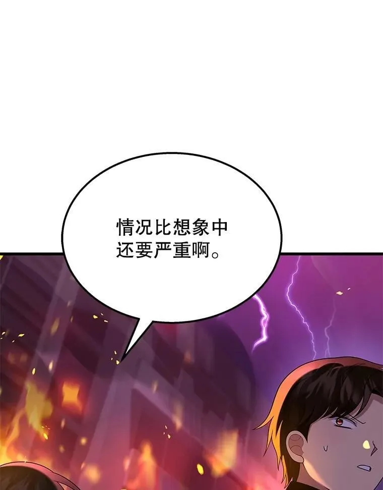 54.赶往大龙市 第142页