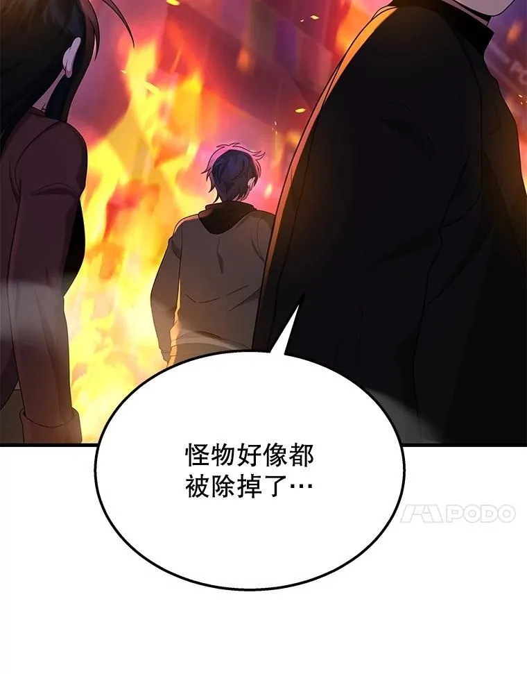 54.赶往大龙市 第143页